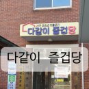 월요일 자율탁구(오후) | 광주 서구 청소년 자율공간 '다같이 즐겁당' 이용 후기