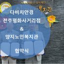 노인복지관 사거리 이미지