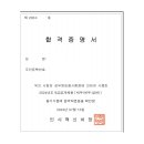 2024 국가직9급 세무직 합격수기 이미지