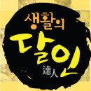 달인당구장 이미지