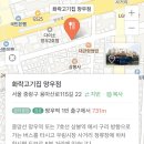 화락고기집 이미지