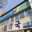 온누리피부과의원 이미지