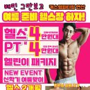 커스텀 피티짐 연산점 이미지