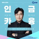 (주)아스티즈 광주지사 | 시흥,성수,부산,광주 제대로 된 시스템의 보험설계사 하고 싶으신 분