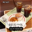 GS25 부경대점 | 웨스트사이드 | 시그니처 우유도넛이 일품인 부산 부경대 카페 웨스트사이드 방문 후기