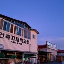 가남철물건재