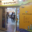 꿈나무소아과의원 이미지