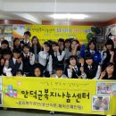 안덕균복지나눔센터 2014년 9월 24일 여주 여강고등학교 봉사동아리와 함께한 재능기부교육 이미지