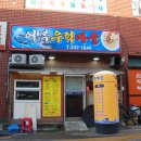 덕포횟집 이미지