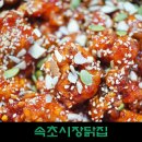 대해닭집 네이버블로그