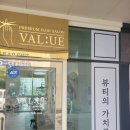 살롱드벨류