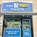 경기탑부동산공인중개사사무소 이미지