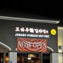 조마루 감자탕 | 라스베가스 한식 맛집 조마루감자탕 내돈내산 후기 메뉴 가격