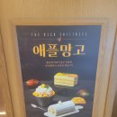 아티제 서울스퀘어점 | 아티제 여름시즌 생 애플망고 시리즈 메뉴별 후기 생애플망고빙수 프로마쥬 스퀘어 케이크