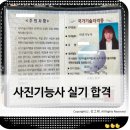 (12/10) 평생학습주간_위빙클래스 | 사진기능사 시험일정 필기기출 포트폴리오 시니어 사진 강사 도전 알아보기