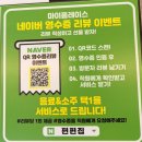 11650-1-10-694 | 원종동 맛집 편편집 샤브샤브 편백찜 제대로 즐기고 온 후기