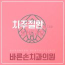 홍성치과의원 이미지