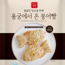 소문난붕어빵 이미지