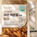 마른기침과 혈당 잡는 맥문동효능! 무조건 국산볶음이어야 하는 이유