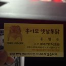 홍이모 옛날통닭 | 소사시장 닭강정맛집 홍이모 옛날 통닭