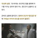 불판에 엄마와 아기 넣고 관찰한 마루타 부대의 '모성애' 생체실험 이미지