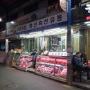 화신정육점 이미지