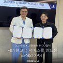 건강해짐 - 마포구 신촌로 264 | 건강해짐