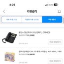 쿠팡체험단 초대후기 ✨😊