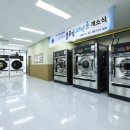 세탁소 이미지
