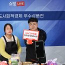 강원곳간사회적협동조합