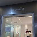 (도곡역)도곡타워안과 후기