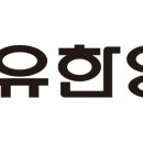 유한양행 이미지