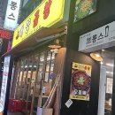 인생곱창 이미지