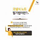 코넬아카데미