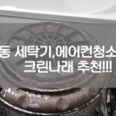 크린나래 네이버블로그