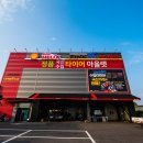 송천카센터 | 전주/송천동타이어/에코시티,경정비,엔진오일 교환/송천동타이어K 정직,친절 하다.