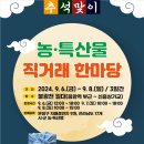 은평직거래장터 이미지