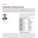 에이치엠건설(주) 이미지