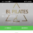 비엘필라테스 네이버블로그
