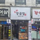 우리양곱창