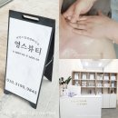 영스뷰티 - 평택시 | 영스뷰티
