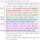 언어논리고득점 이미지