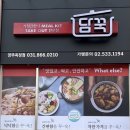 담꾹양주 이미지