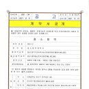 제일씨앤에스주 이미지