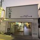 하얀집나주곰탕 이미지