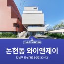 와이앤제이 이미지