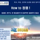 해양수산인재개발원 청렴클리닉 ppt (How To '청렴') 이미지