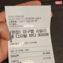 내손으로 디지털 드로잉 | 서울 종로 핫플 미구엘 슈발리에 디지털 뷰티 SEASON2 전시회관람 및 주차후기 2023년9월초