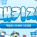 항공우주박물관 이미지