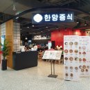 한양할인마트 이미지